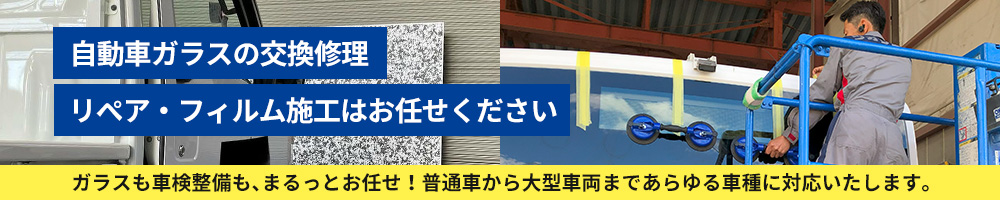 ツカサ工業 ガラス事業部