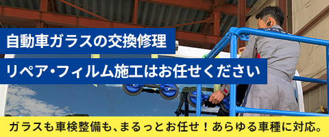 ツカサ工業 ガラス事業部