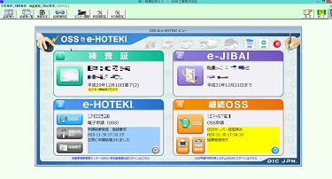 ツカサ工業株式会社 | e-HOTEKI、自賠責該当なしエラーの対処法 ツカサ工業株式会社 | e-HOTEKI、自賠責該当なしエラーの対処法
