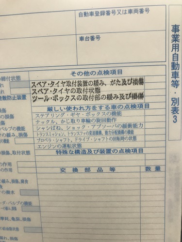 ツカサ工業株式会社 大型車などのスペアタイヤ点検義務化