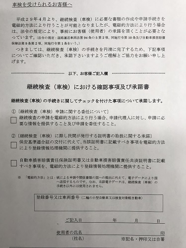 170404_承諾書.jpg