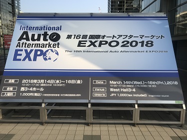 180314_IAAE2018.jpg