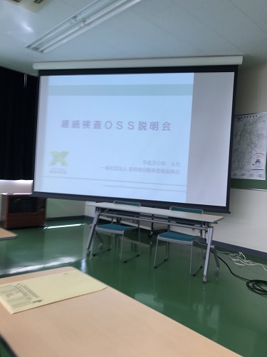 180419_OSS申請説明会.jpg