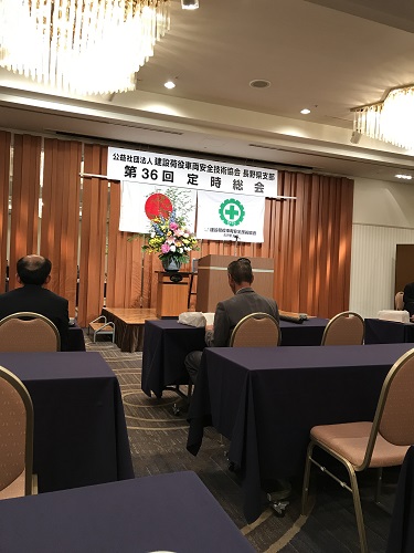 180523_建荷協総会.jpg