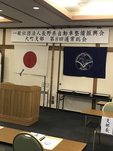 190520_大町支部総会.jpg