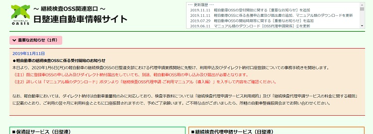20191112_自動車情報サイト.jpg